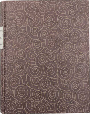 [Маран Р., автограф]. [Маран Р. Батуала / Ил. А. Яковлева]. Maran R. Batouala. Paris, 1928.